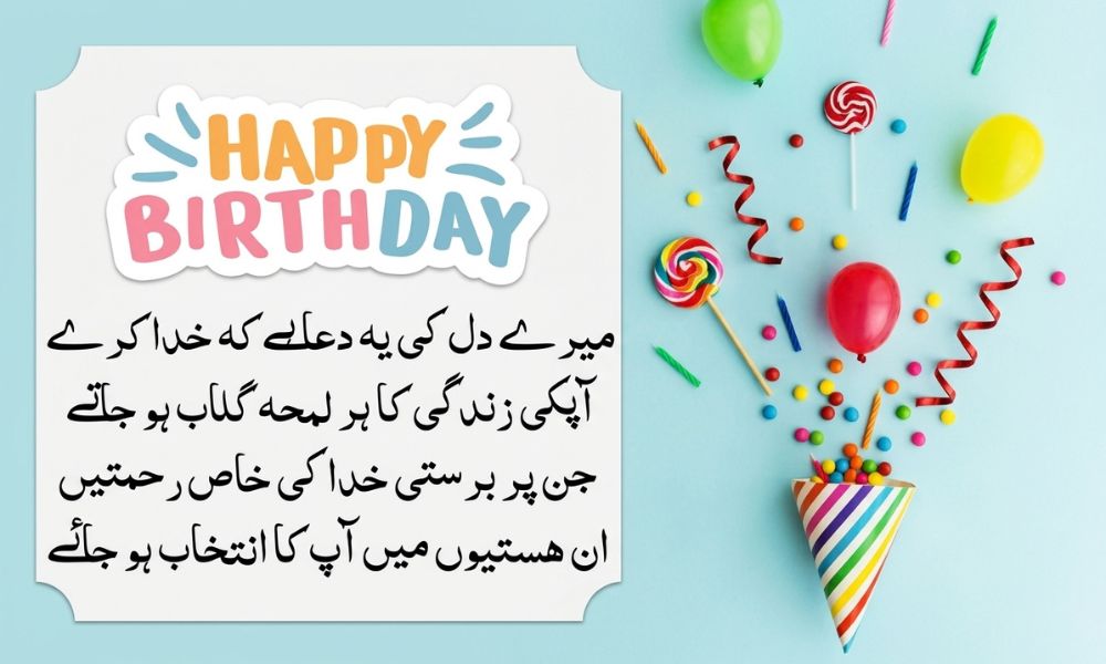 Happy Birthday Poetry in Urdu 