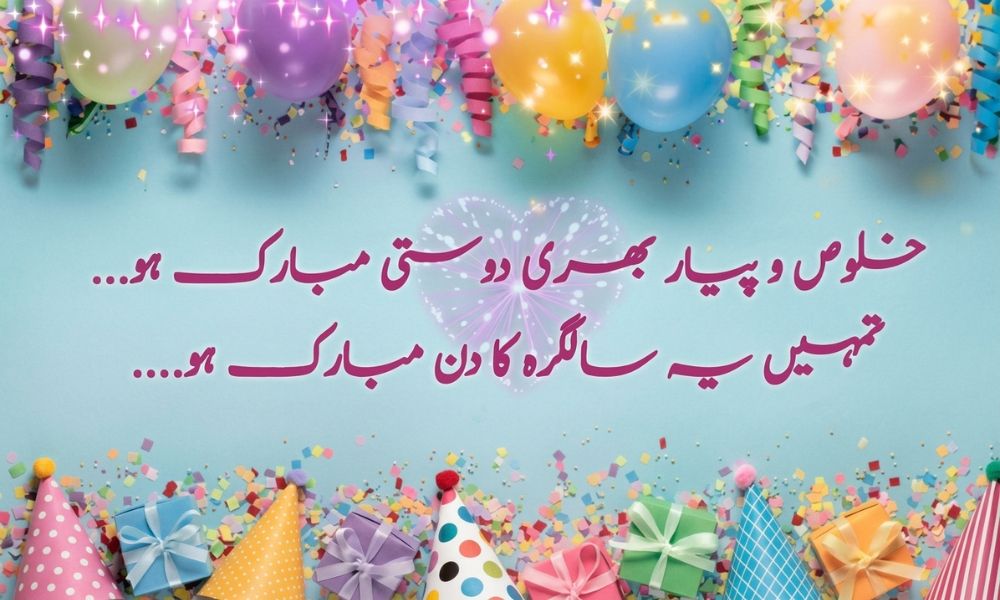 Happy Birthday Poetry in Urdu 