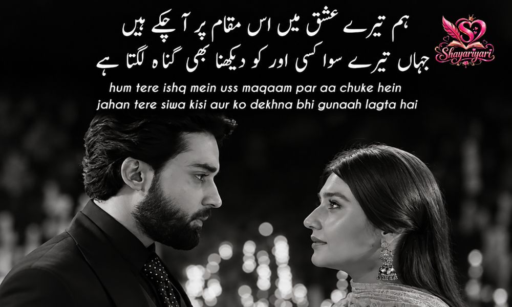 Heart Touching Love Shayari