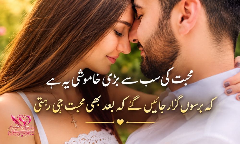 Heart Touching Love Shayari