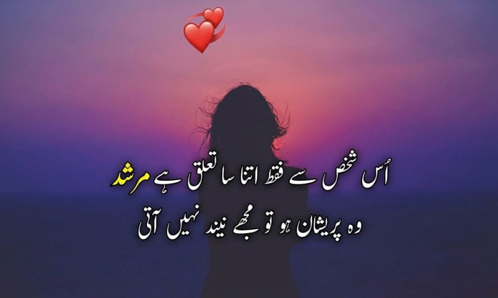 Intezar Poetry in Urdu 