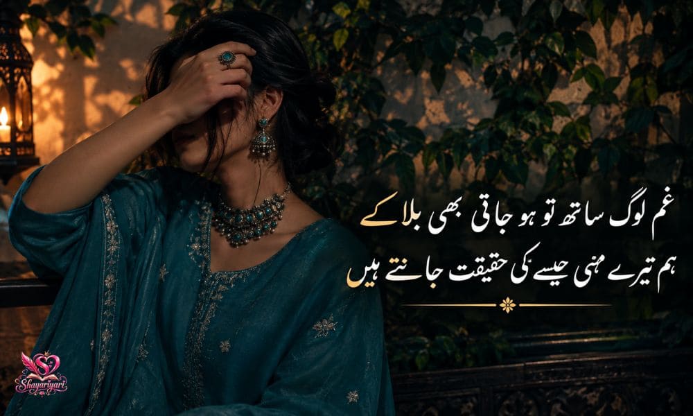 Munafiq Poetry in Urdu Text