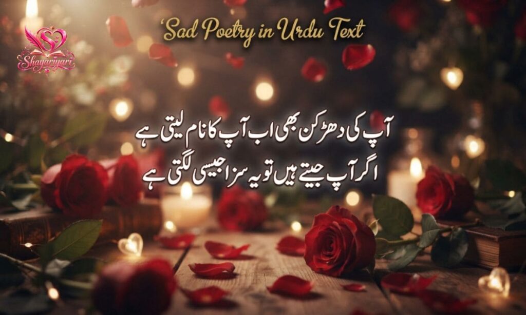 Sad Poetry in Urdu Text (13) (1)