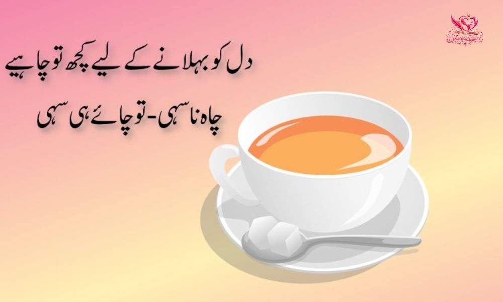 Tea Poetry