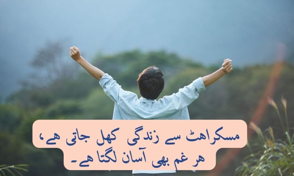 Zindagi Poetry in Urdu
