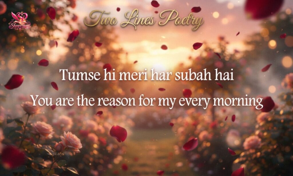 Two Line Poetry in Urdu (10)