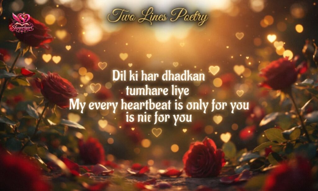 Two Line Poetry in Urdu (11)