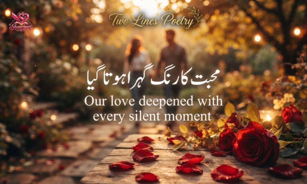 Two Lines Poetry in Urdu (6)