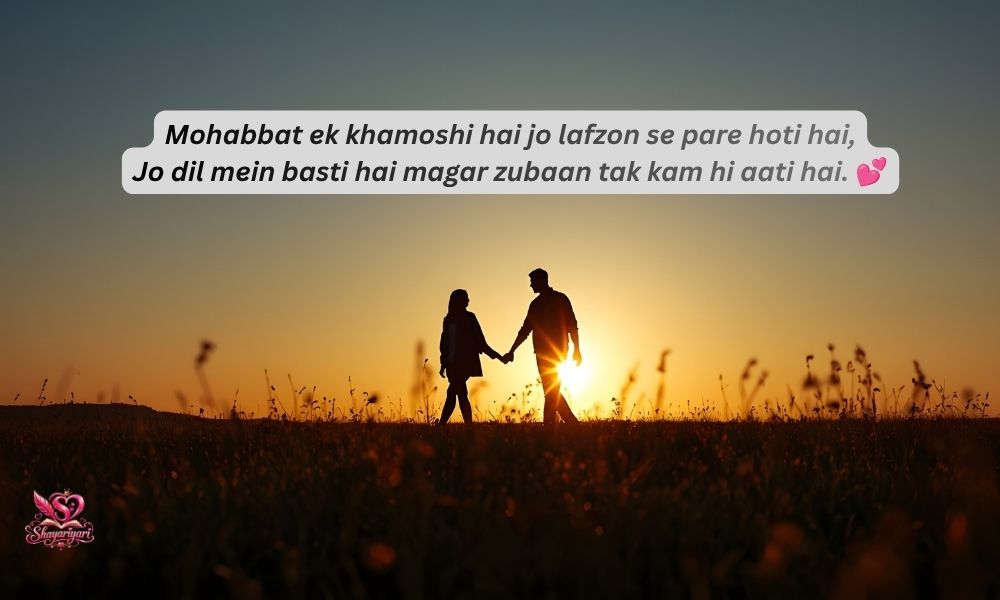 Urdu Shayari Mohabbat 