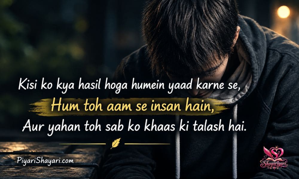 Sad Shayari in English