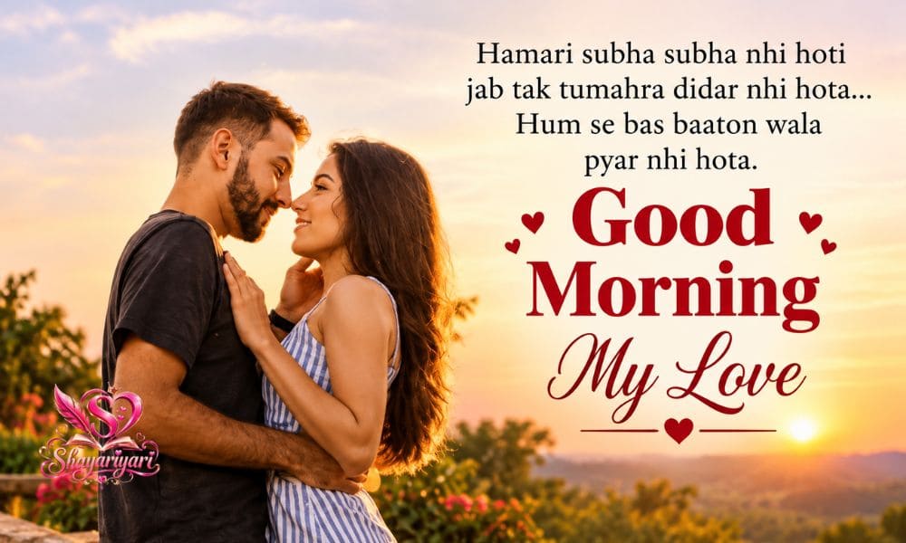 Good Morning Shayari