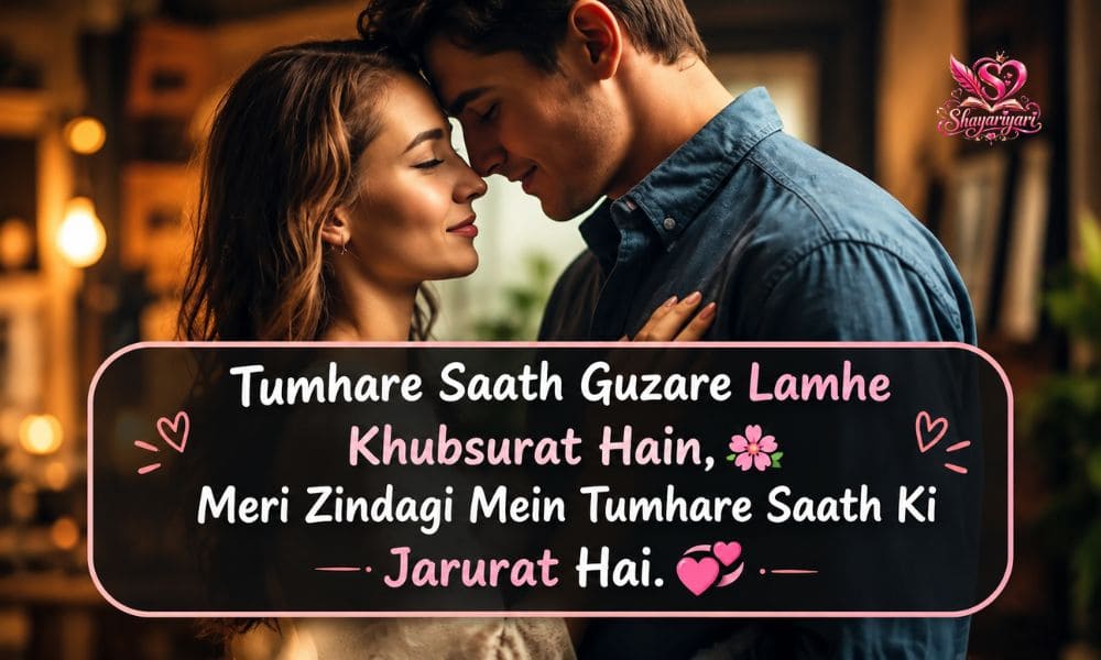  Wife Shayari