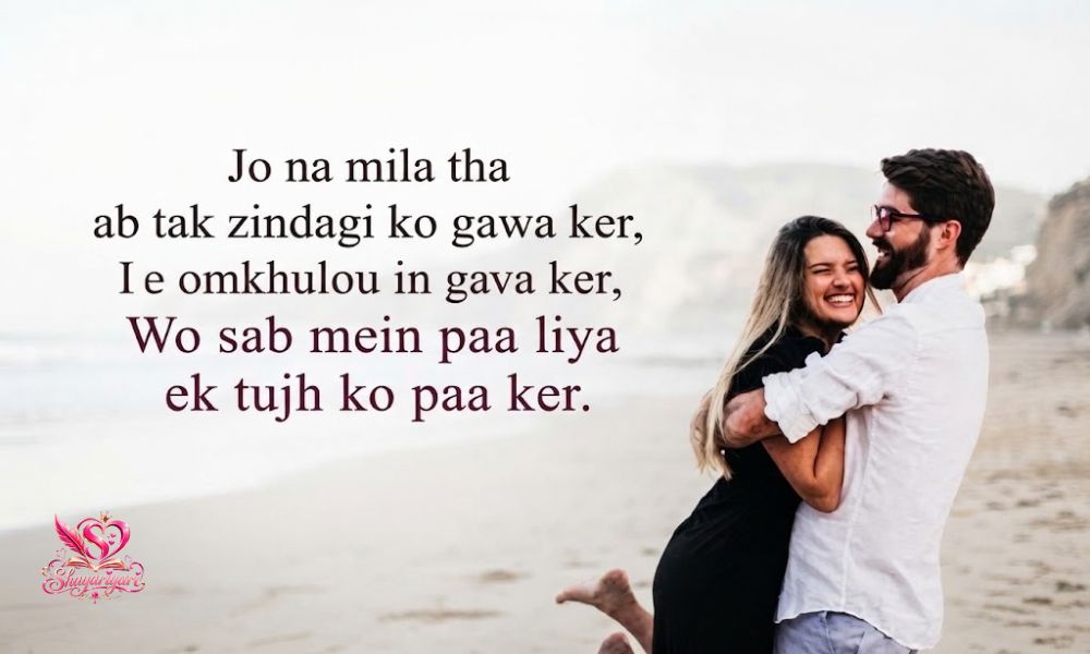  Wife Shayari