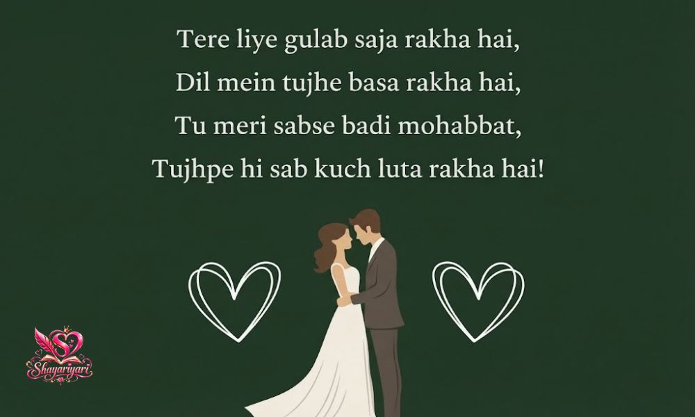 Wife Shayari 