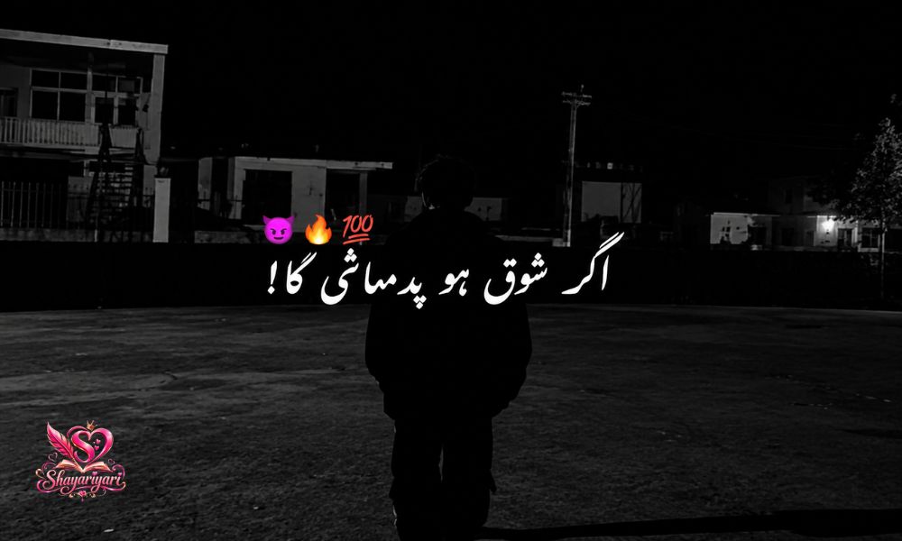 Badmash Shayari