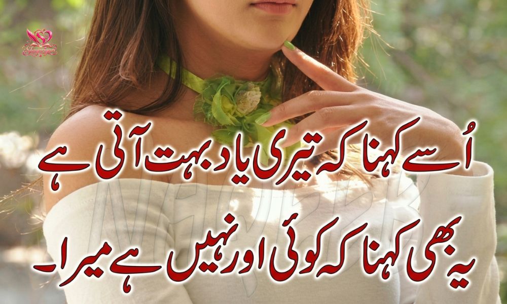 Yaad Poetry in Urdu