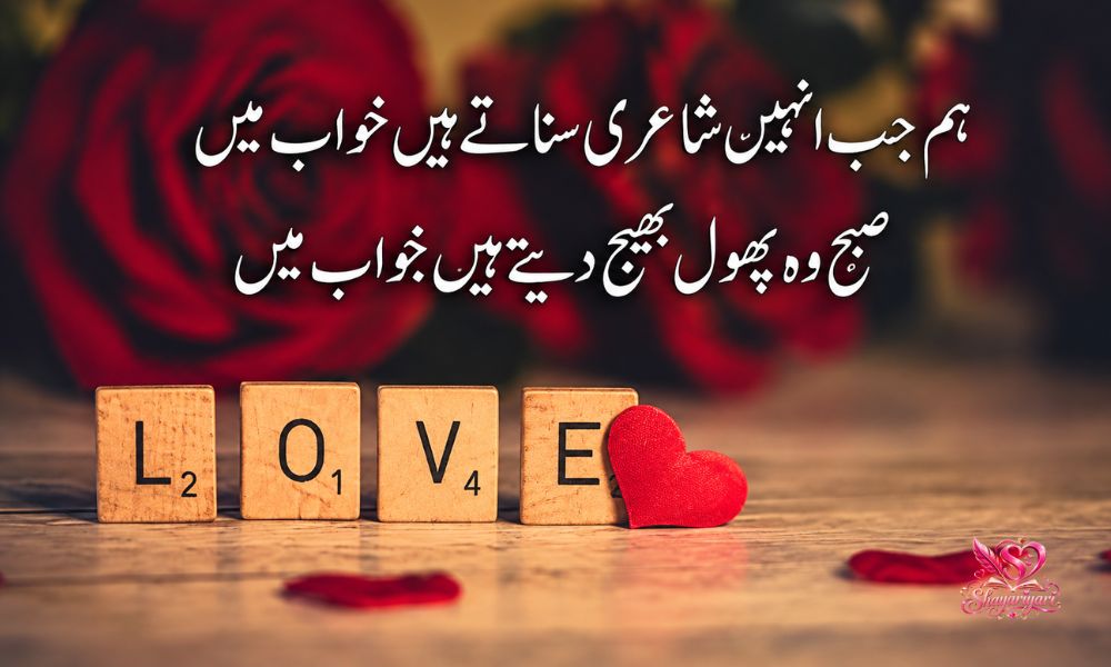 Flirt Shayari