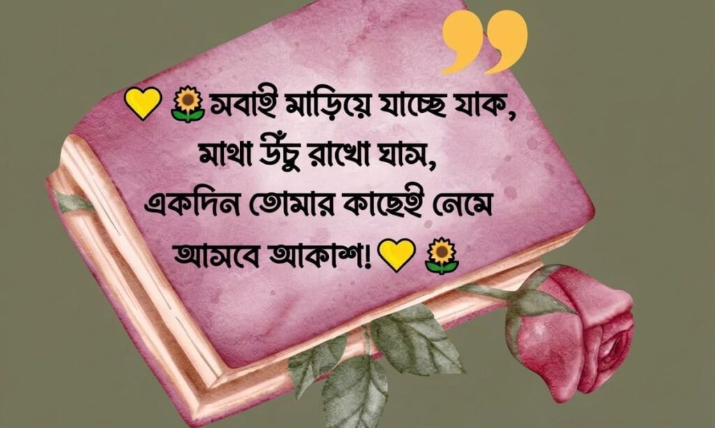  Bangla Love Shayari 