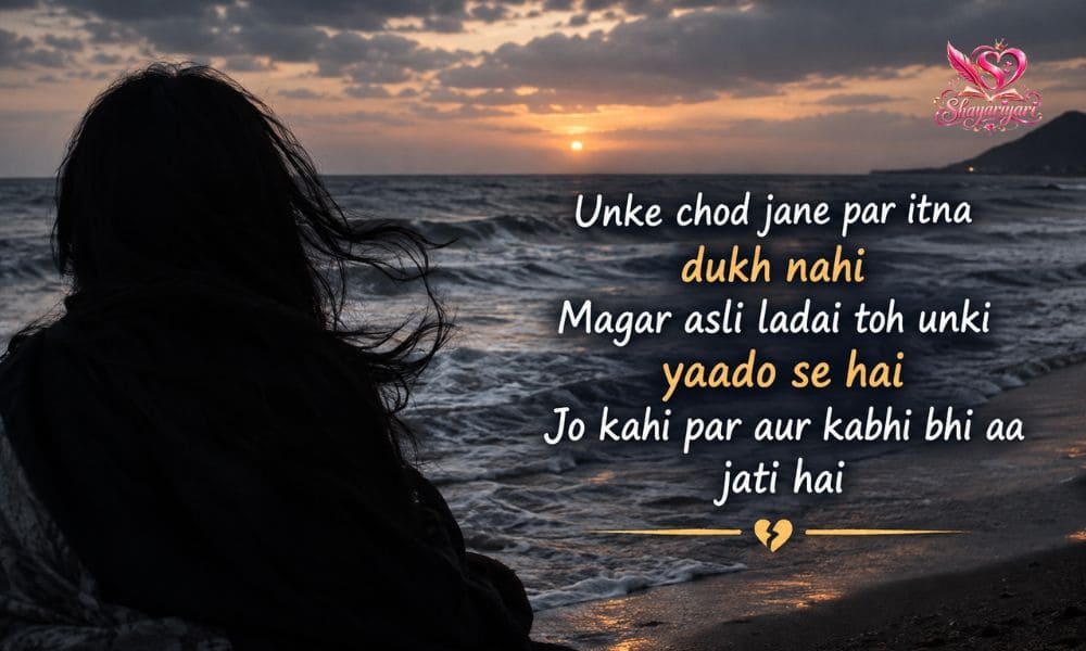 Adhuri Mohabbat Shayari
