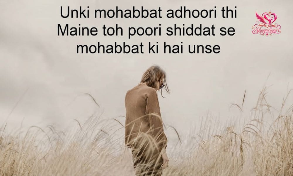 Adhuri Mohabbat Shayari