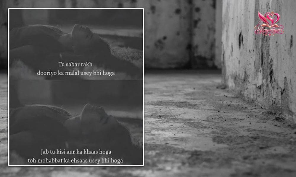 Adhuri Mohabbat Shayari 