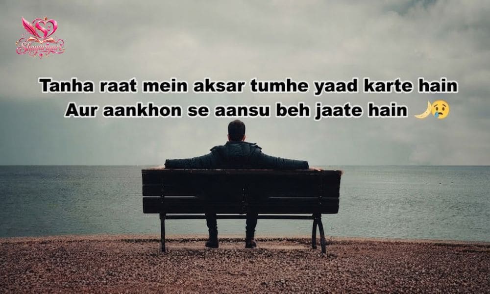 Miss You Shayari in English