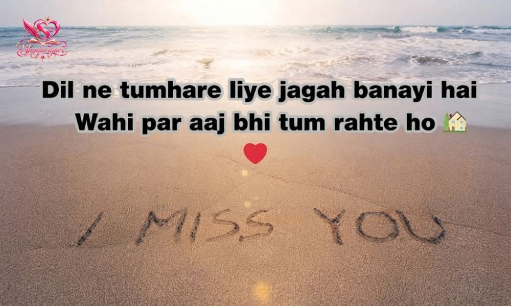  Miss You Shayari in English