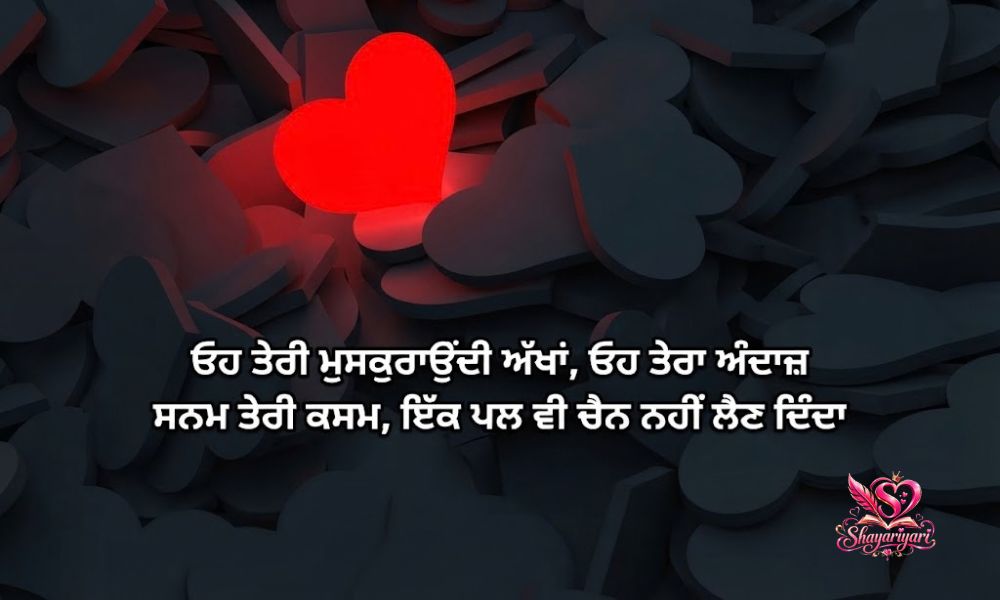 Love Shayari in Punjabi
