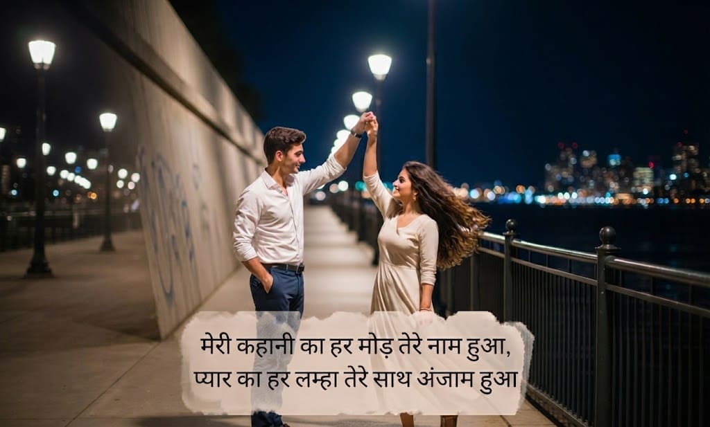  Bangla Love Shayari 