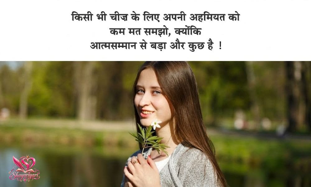 Self Love Shayari 