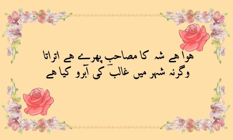 _ Ghalib Poetry
