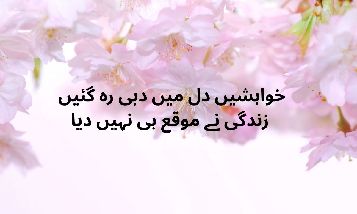 Sad Poetry