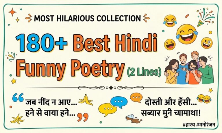 _Hindi Funny Shayari 2 Lines