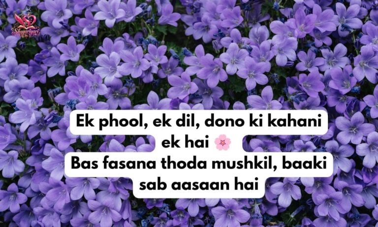Flower Poetry in Urdu