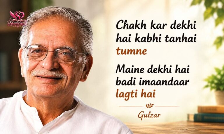 Gulzar Shayari on Love in Hindi