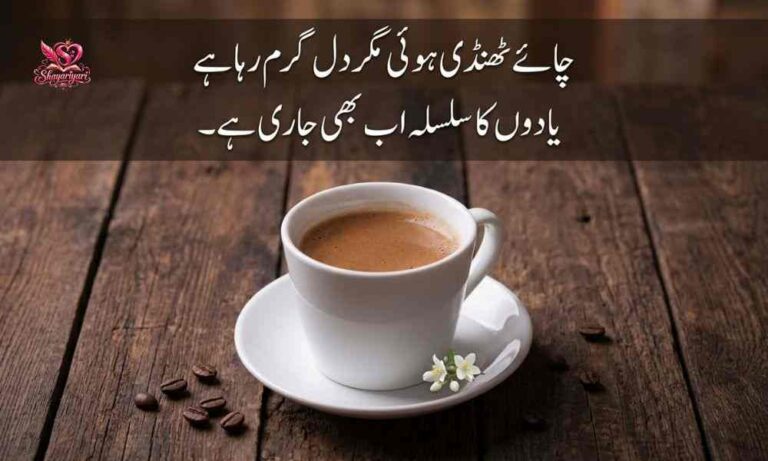 Tea Poetry