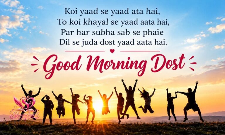 Good Morning Shayari