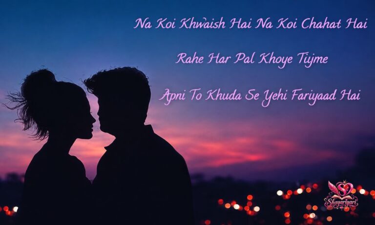 Flirt Shayari