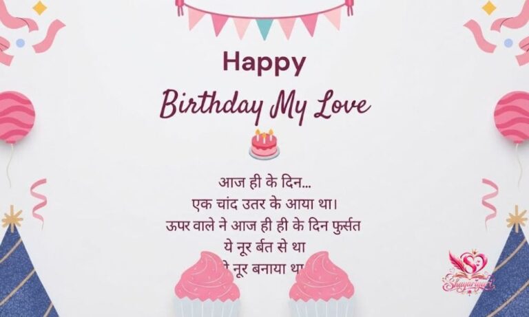 Birthday Love Shaya